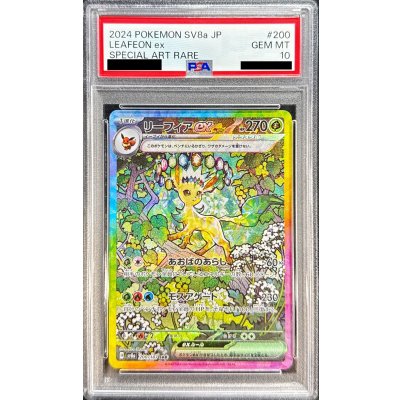 画像1: 〔PSA10鑑定済〕リーフィアex【SAR】{200/187}