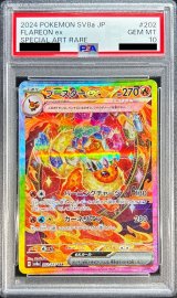 〔PSA10鑑定済〕ブースターex【SAR】{202/187}