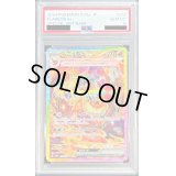 〔※状態難/PSA10鑑定済〕ブースターex【SAR】{202/187}