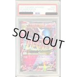 〔PSA10鑑定済〕MサーナイトEX【-】{092/171}