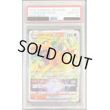 〔PSA10鑑定済〕リザードンVSTAR【RRR】{015/100}
