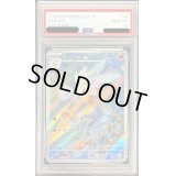 〔PSA10鑑定済〕ラビフット【AR】{106/102}