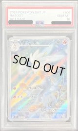 〔PSA10鑑定済〕ラビフット【AR】{106/102}