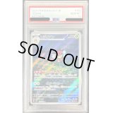 〔PSA10鑑定済〕レディアン【AR】{103/102}