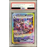 〔PSA10鑑定済〕サザンドラex【SAR】{133/106}