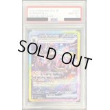 〔PSA10鑑定済〕サザンドラex【SAR】{133/106}