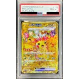 〔PSA10鑑定済〕ピカチュウex【UR】{136/106}