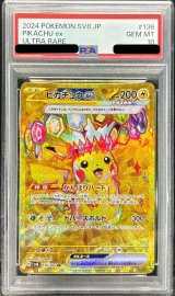 〔PSA10鑑定済〕ピカチュウex【UR】{136/106}