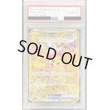 〔PSA10鑑定済〕ピカチュウex【UR】{136/106}