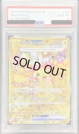 〔PSA10鑑定済〕ピカチュウex【UR】{136/106}