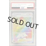 〔PSA10鑑定済〕ダンデ【HR】{117/100}