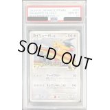 〔PSA10鑑定済〕カイリューFBLv.50【P】{018/DPt-P}