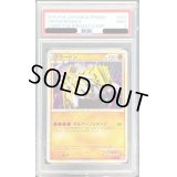 〔PSA9鑑定済〕グラードン【P】{072/L-P}