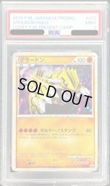 〔PSA9鑑定済〕グラードン【P】{072/L-P}