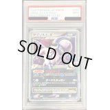 〔PSA9鑑定済〕アブソルGLV.X【★】{065/100}