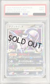 〔PSA9鑑定済〕アブソルGLV.X【★】{065/100}