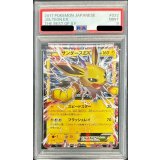 〔PSA9鑑定済〕サンダースEX【-】{032/171}