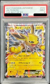 〔PSA9鑑定済〕サンダースEX【-】{032/171}