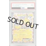 〔PSA9鑑定済〕サンダースEX【-】{032/171}
