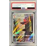 〔PSA9鑑定済〕リザード【AR】{169/165}