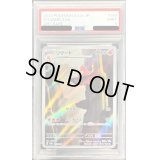 〔PSA9鑑定済〕リザード【AR】{169/165}