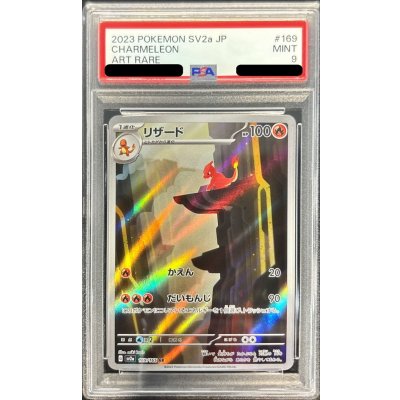 画像1: 〔PSA9鑑定済〕リザード【AR】{169/165}