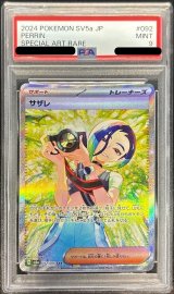〔PSA9鑑定済〕サザレ【SAR】{092/066}