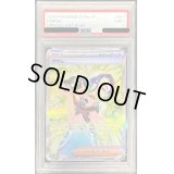 〔PSA9鑑定済〕サザレ【SAR】{092/066}