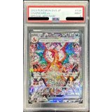 〔※状態難/PSA9鑑定済〕リザードンex【SAR】{134/108}