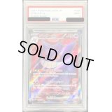〔PSA9鑑定済〕ゲンガーex【SR】{088/071}