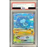 〔PSA9鑑定済〕ミュウex【SAR】{347/190}
