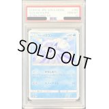 〔PSA10鑑定済〕アローラロコン【S】{168/150}