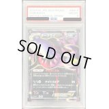〔PSA8鑑定済〕ダークライEX【P】{BW-P}