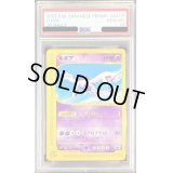 〔PSA10鑑定済〕ルギア【P】{047/P}