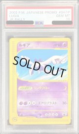 〔PSA10鑑定済〕ルギア【P】{047/P}