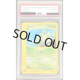 〔PSA10鑑定済〕セレビィ【P】{042/P}