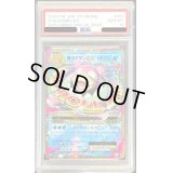 〔PSA10鑑定済〕MヤドランEX【P】{263/XY-P}