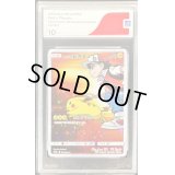 〔CGC10鑑定済〕レッドのピカチュウ【P】{270/SM-P}