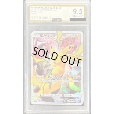 画像1: 〔LGS9.5鑑定済〕ピカチュウ(SR仕様)【P】{400/SM-P}