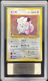 〔ARS9鑑定済〕ピッピ LV.14(マークなし)(旧裏)【-】{-}