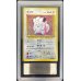 画像1: 〔ARS9鑑定済〕ピッピ LV.14(マークなし)(旧裏)【-】{-} (1)