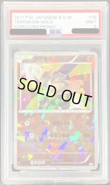 〔PSA9鑑定済〕テラキオン【P】{038/BW-P}