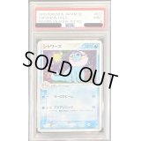 〔PSA9鑑定済〕シャワーズ【-】{022/080}