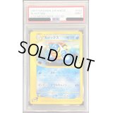 〔PSA9鑑定済〕カメックス(カードe)【-】{020/029}