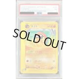 〔PSA7鑑定済〕カブト【-】{056/088}