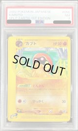 〔PSA7鑑定済〕カブト【-】{056/088}