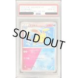 〔PSA10鑑定済〕マリルリ【U】{037/054}