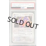 〔PSA10鑑定済〕ガバイト LV.33【P】{103/DP-P}