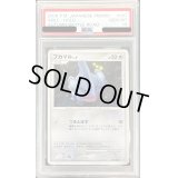 〔PSA10鑑定済〕フカマル LV.9【P】{097/DP-P}