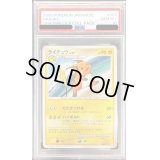 〔PSA10鑑定済〕ライチュウ LV.39【-】{008/012}